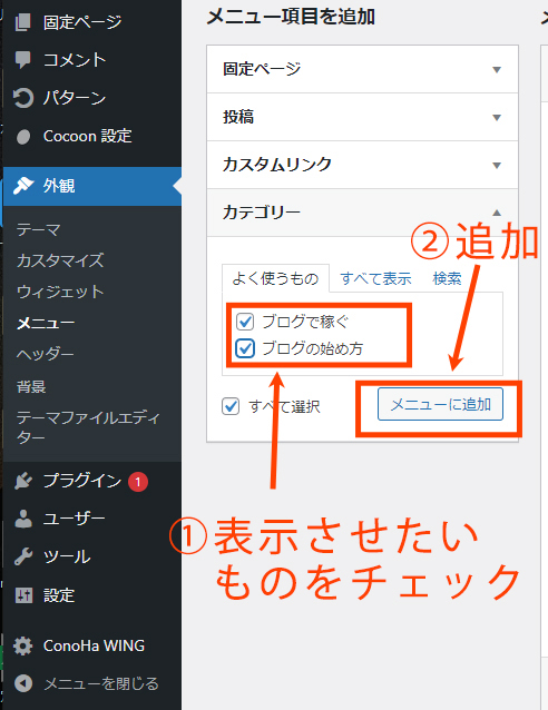 ブログのカスタマイズ  Cocoon Cocoonカスタマイズ WordPress アフィリエイト ブログ ブログで稼ぐ ブログの始め方