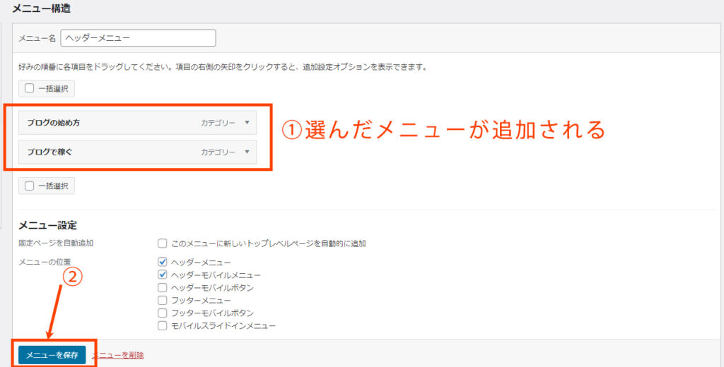 ブログのカスタマイズ  Cocoon Cocoonカスタマイズ WordPress アフィリエイト ブログ ブログで稼ぐ ブログの始め方