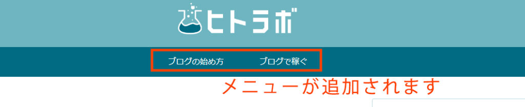 ブログのカスタマイズ  Cocoon Cocoonカスタマイズ WordPress アフィリエイト ブログ ブログで稼ぐ ブログの始め方