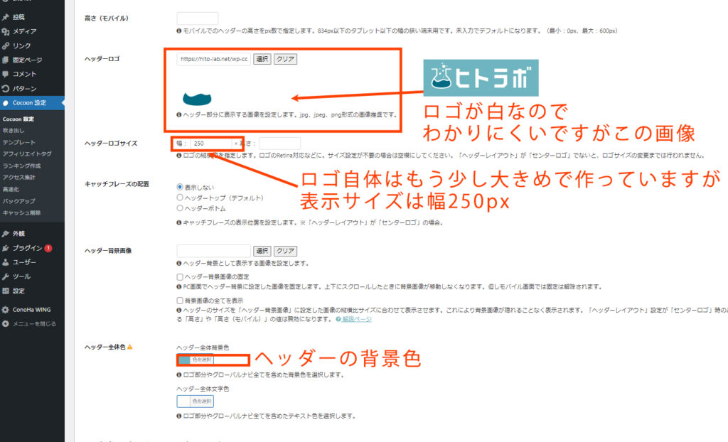 ブログのカスタマイズ  Cocoon Cocoonカスタマイズ WordPress アフィリエイト ブログ ブログで稼ぐ ブログの始め方