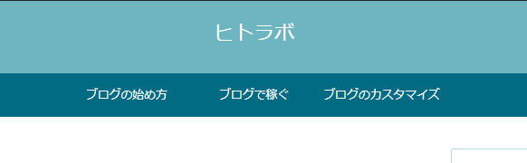 ブログのカスタマイズ  Cocoon Cocoonカスタマイズ WordPress アフィリエイト ブログ ブログで稼ぐ ブログの始め方