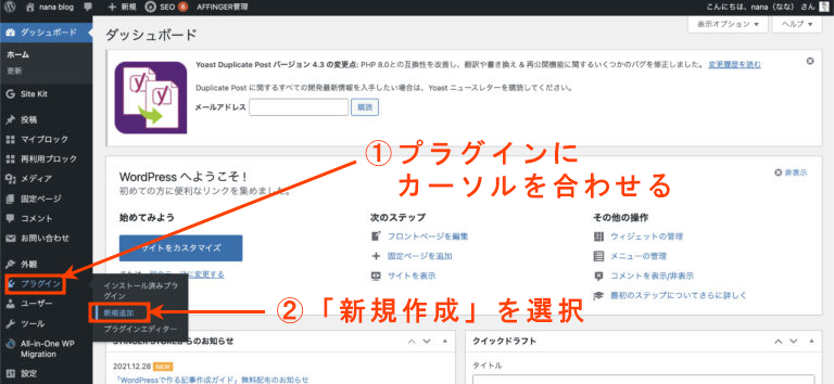 ワードプレス WordPress cocoon セットアップ url ブログの始め方 プラグイン