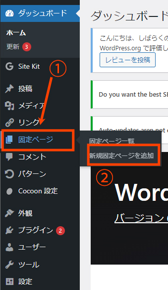 ブログのカスタマイズ  Cocoon Cocoonカスタマイズ WordPress アフィリエイト ブログ ブログで稼ぐ ブログの始め方