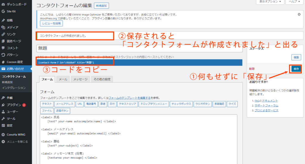 ブログのカスタマイズ  Cocoon Cocoonカスタマイズ WordPress アフィリエイト ブログ ブログで稼ぐ ブログの始め方