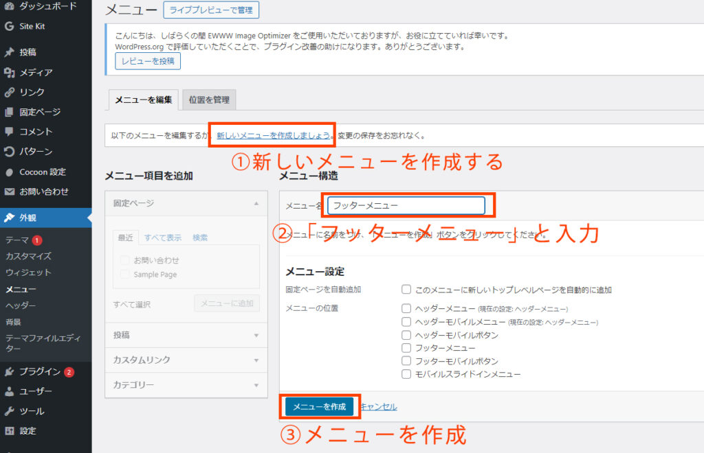 ブログのカスタマイズ  Cocoon Cocoonカスタマイズ WordPress アフィリエイト ブログ ブログで稼ぐ ブログの始め方