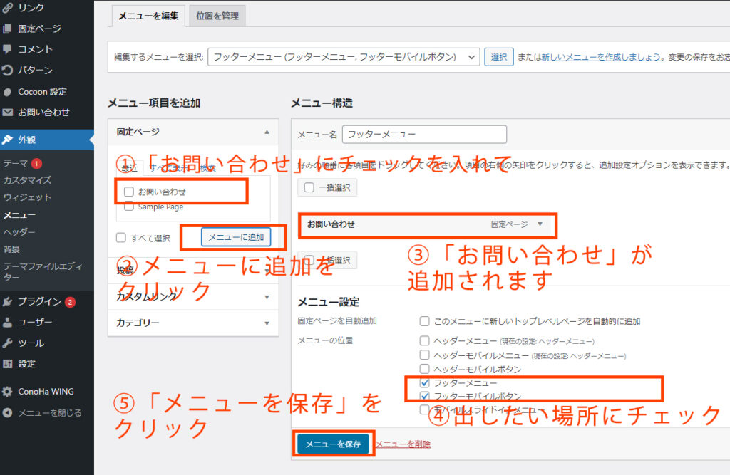 ブログのカスタマイズ  Cocoon Cocoonカスタマイズ WordPress アフィリエイト ブログ ブログで稼ぐ ブログの始め方