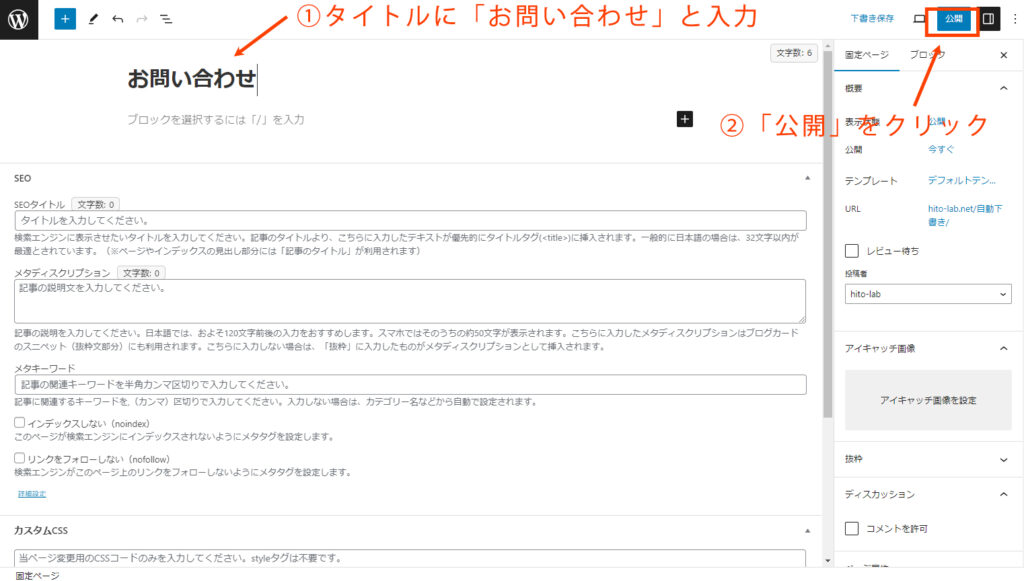 ブログのカスタマイズ  Cocoon Cocoonカスタマイズ WordPress アフィリエイト ブログ ブログで稼ぐ ブログの始め方