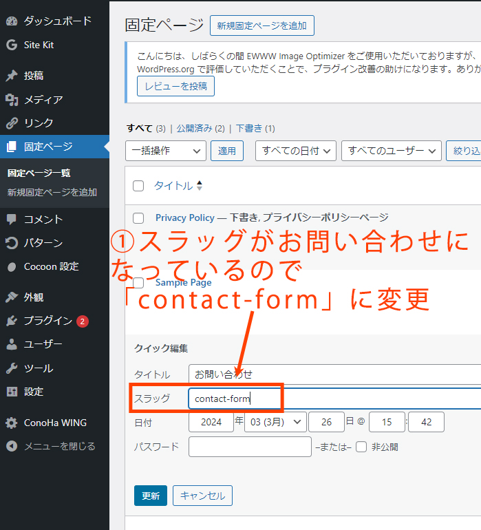 ブログのカスタマイズ  Cocoon Cocoonカスタマイズ WordPress アフィリエイト ブログ ブログで稼ぐ ブログの始め方