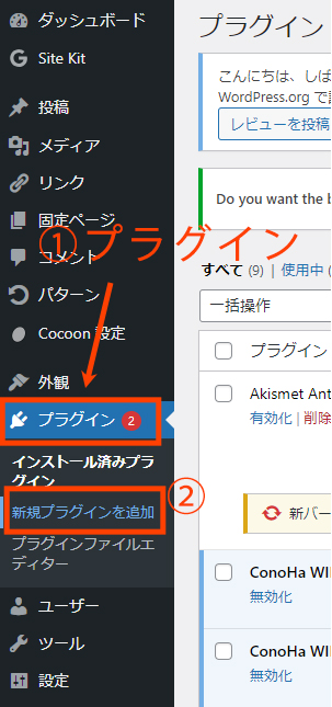 ブログのカスタマイズ  Cocoon Cocoonカスタマイズ WordPress アフィリエイト ブログ ブログで稼ぐ ブログの始め方