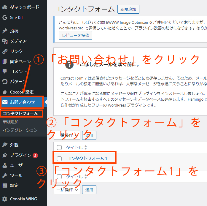 ブログのカスタマイズ  Cocoon Cocoonカスタマイズ WordPress アフィリエイト ブログ ブログで稼ぐ ブログの始め方